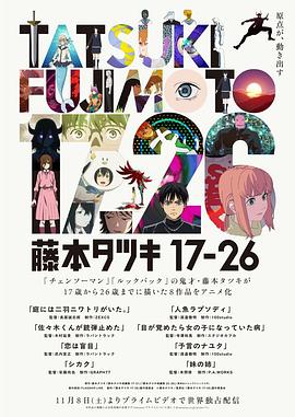 藤本树1726
