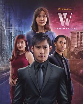 W－两个世界马来西亚版