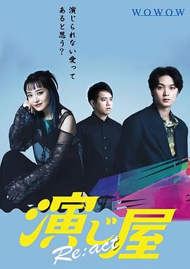 演绎屋React