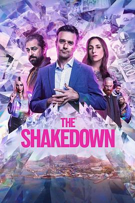 勒索 The Shakedown