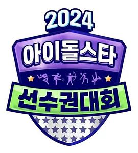 2024中秋晚会合集
