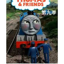 托马斯和他的朋友们第九季国语