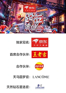 20252026湖南卫视芒果TV跨年演唱会名学列车长直播间