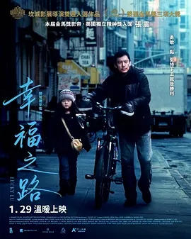 幸福之路