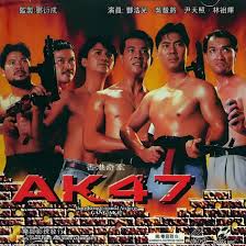 香港奇案之AK47
