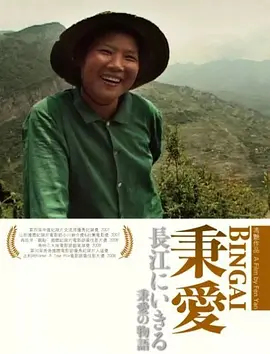 终极直播2秘境