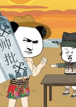 一拳捶死吕布我要当谋士