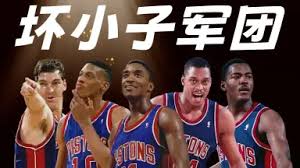 活塞坏小子军团