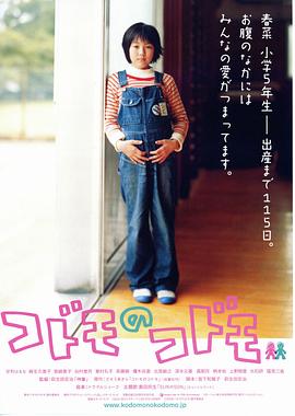 小孩的小孩