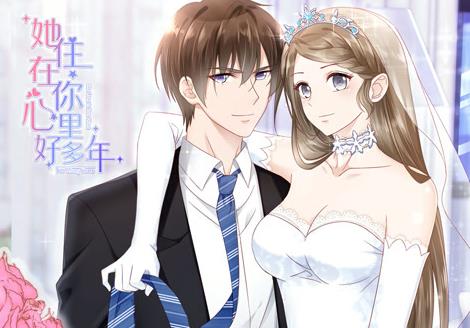 她住在你心里好多年·动态漫画
