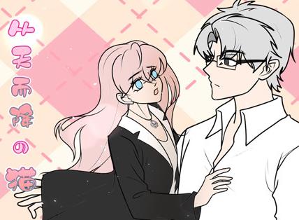 从天而降的猫·动态漫画