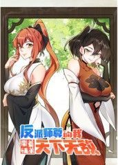 反派师尊的我带着徒弟们天下无敌·动态漫画