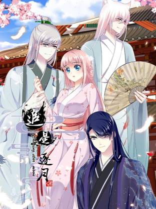 追星逐月·动态漫画