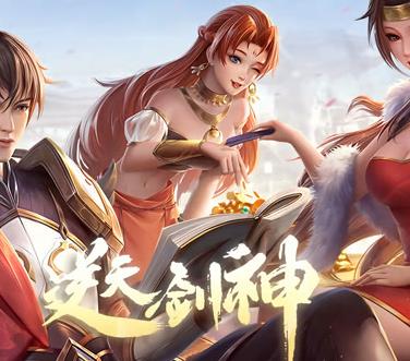 逆天剑神·动态漫画