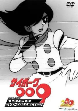 人造人0091968