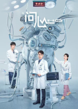 问心[第一季精编版
