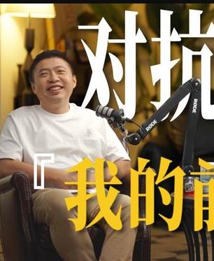 饼叔首次自述丨我的前40年一直都在逃离【食贫道视频播客】