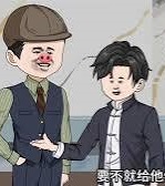 穷困潦倒无人问功成名就你是谁