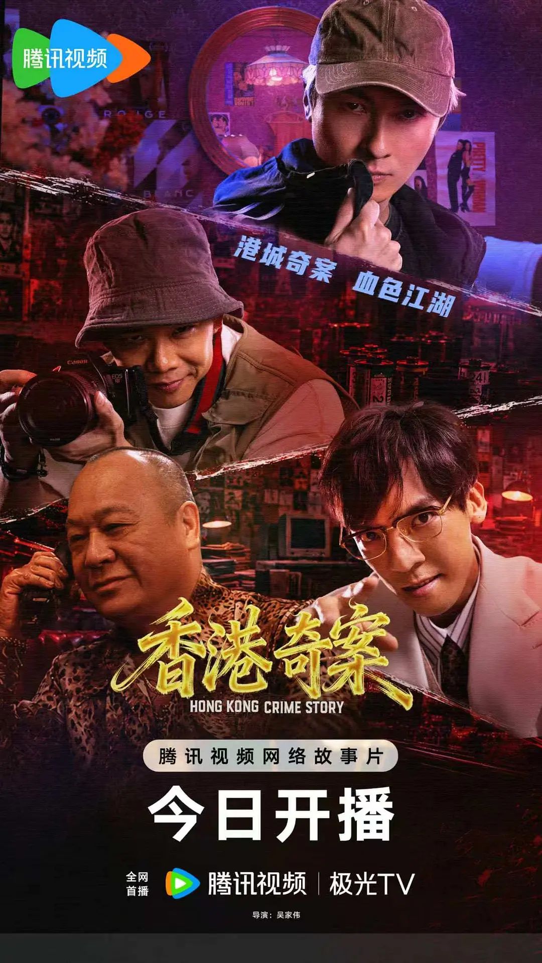 香港奇案下集