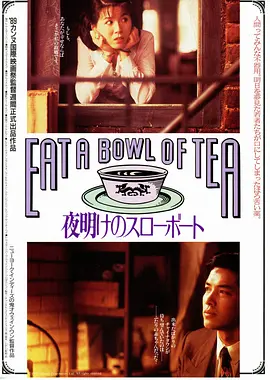 吃一碗茶