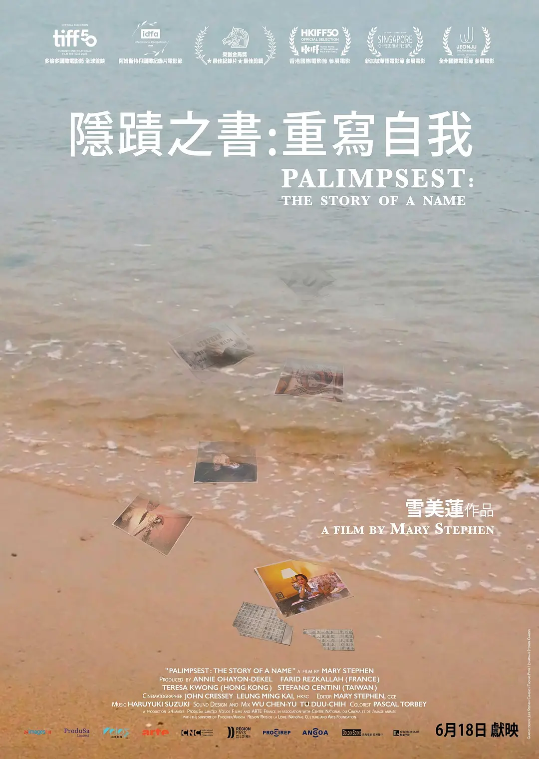 隐迹之书重写自我