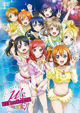 LoveLiveMusicS.T.A.R.T
