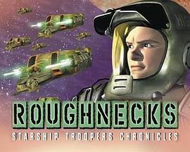 硬汉部队星河战队历代记