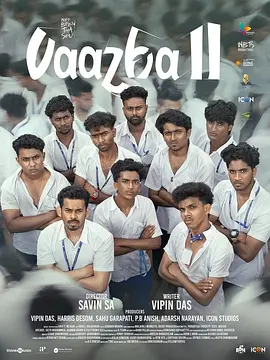 香蕉般的兄弟们VaazhaIIBiopicofaBillionBros
