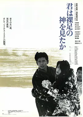 你看见赤脚大仙了吗