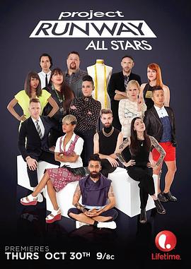 天桥骄子全明星赛第四季