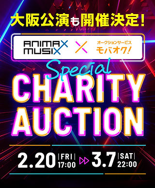 ANIMAXMUSIX2026OSAKA