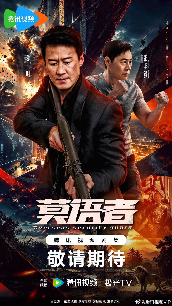 非常营救