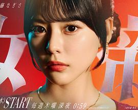 女帝日剧