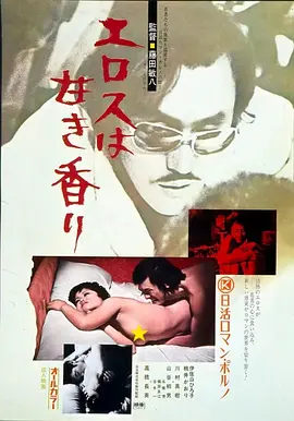 香甜厄罗斯