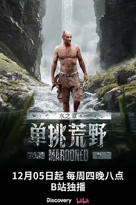 单挑荒野水之章