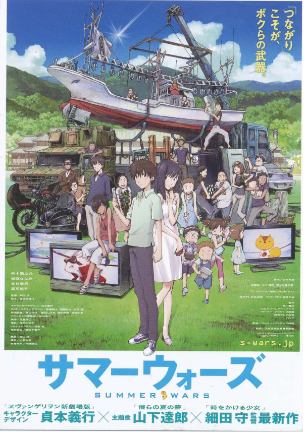 夏日大作战