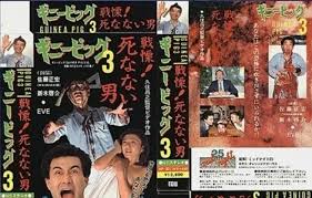 豚鼠系列之3他不会死